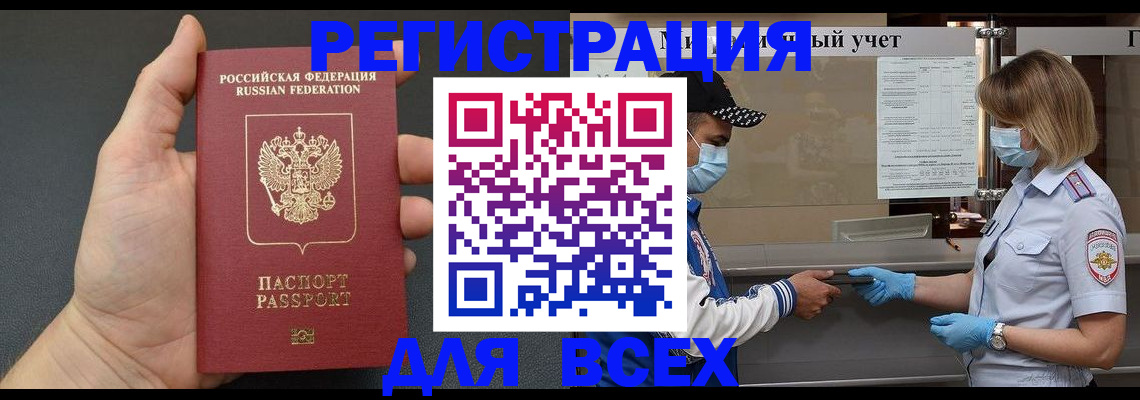 миграционный учет в Сунже