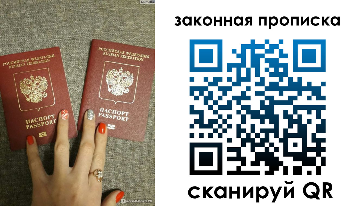 прописка для школы в Сунже