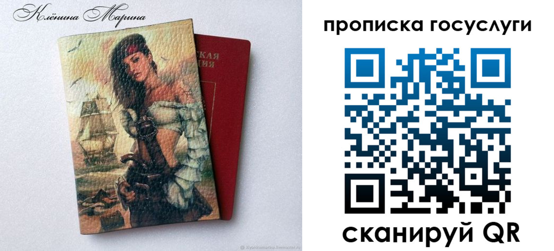 прописка гарантия в Сунже