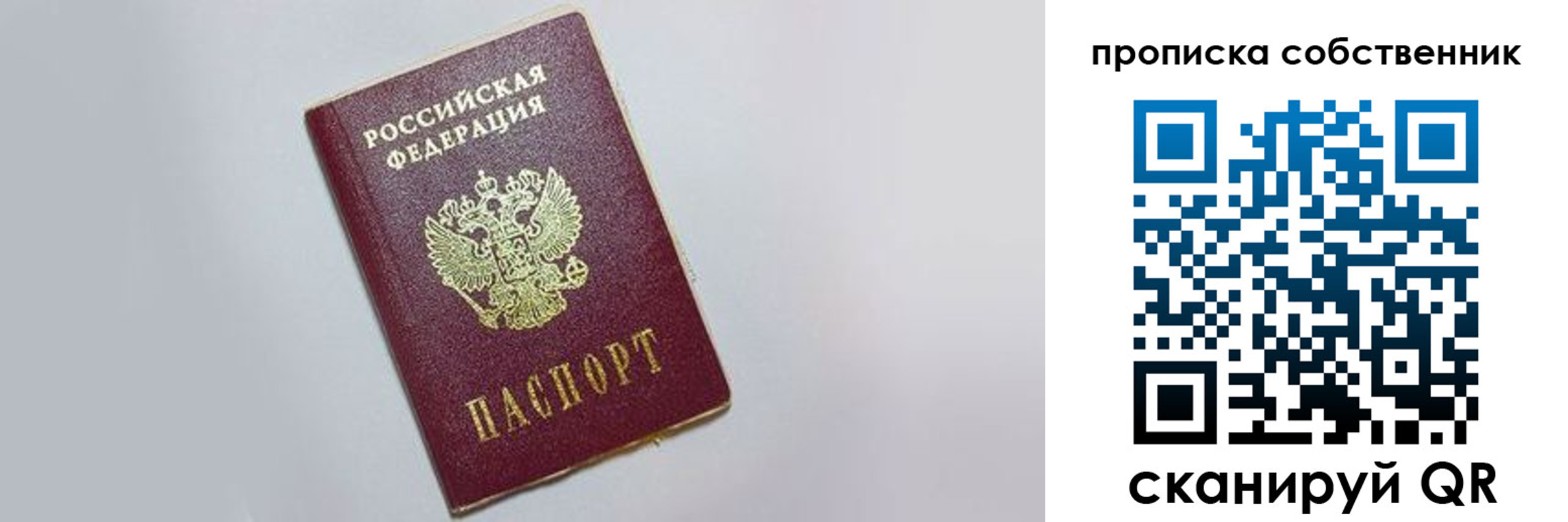 где прописаться в Сунже