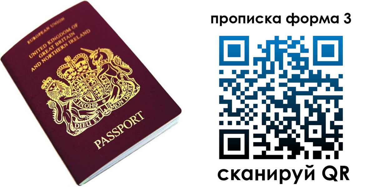 прописка для кредита в Сунже