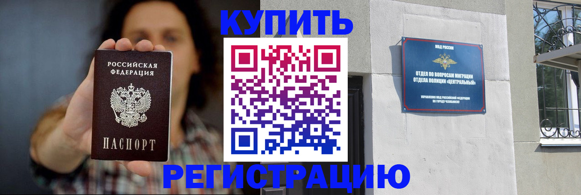 временная регистрация для школы в Сунже