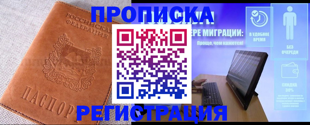 найти адрес прописки в Сунже