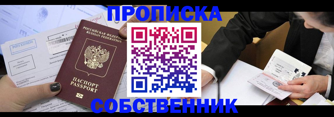 временная регистрация поиск в Сунже