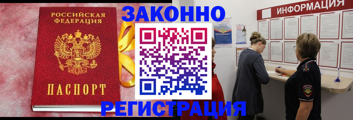 найти адрес прописки в Сунже